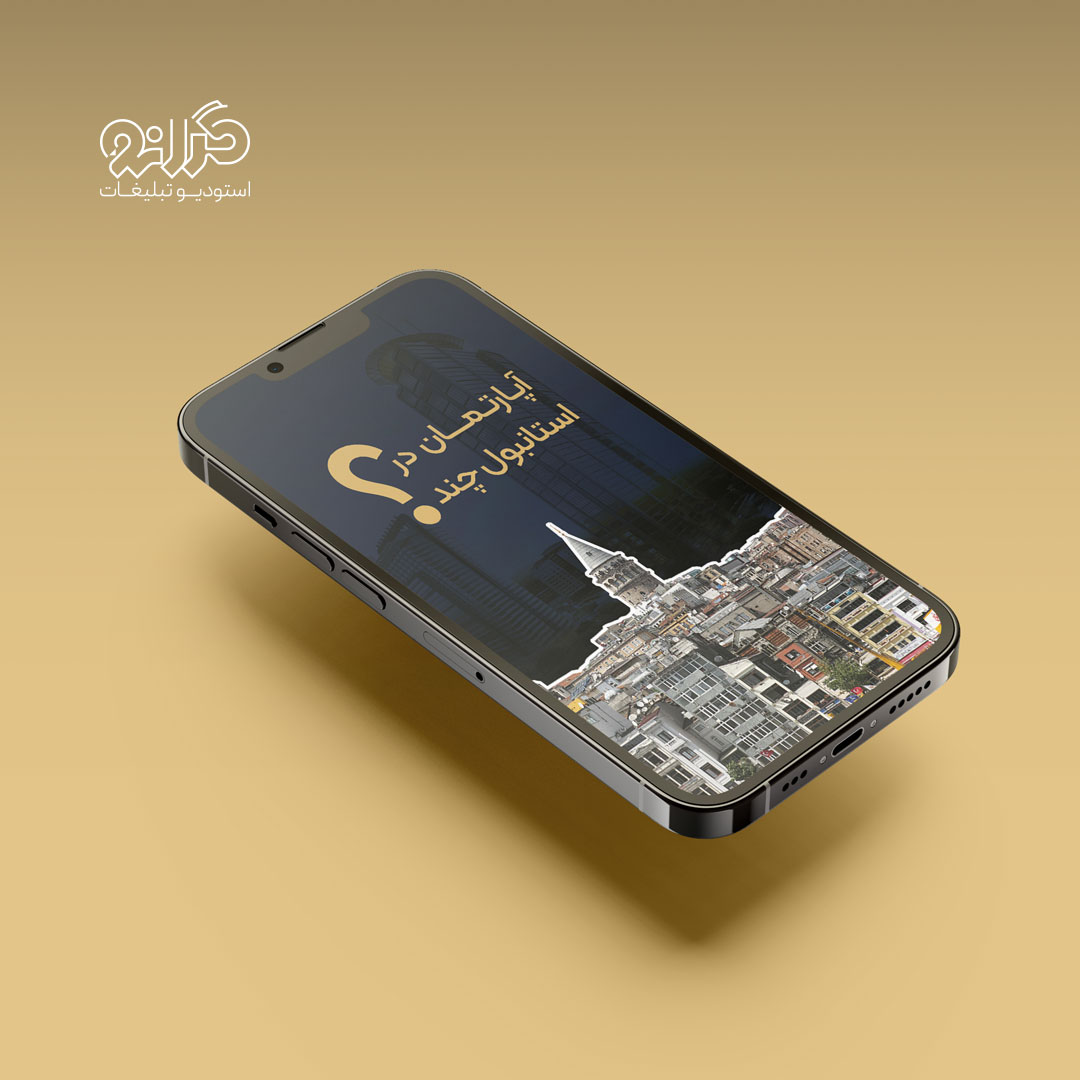 طراحی استوری املاک گلدن کینگ با موضوع قیمت آپارتمان در استانبول، توسط تیم گرانو