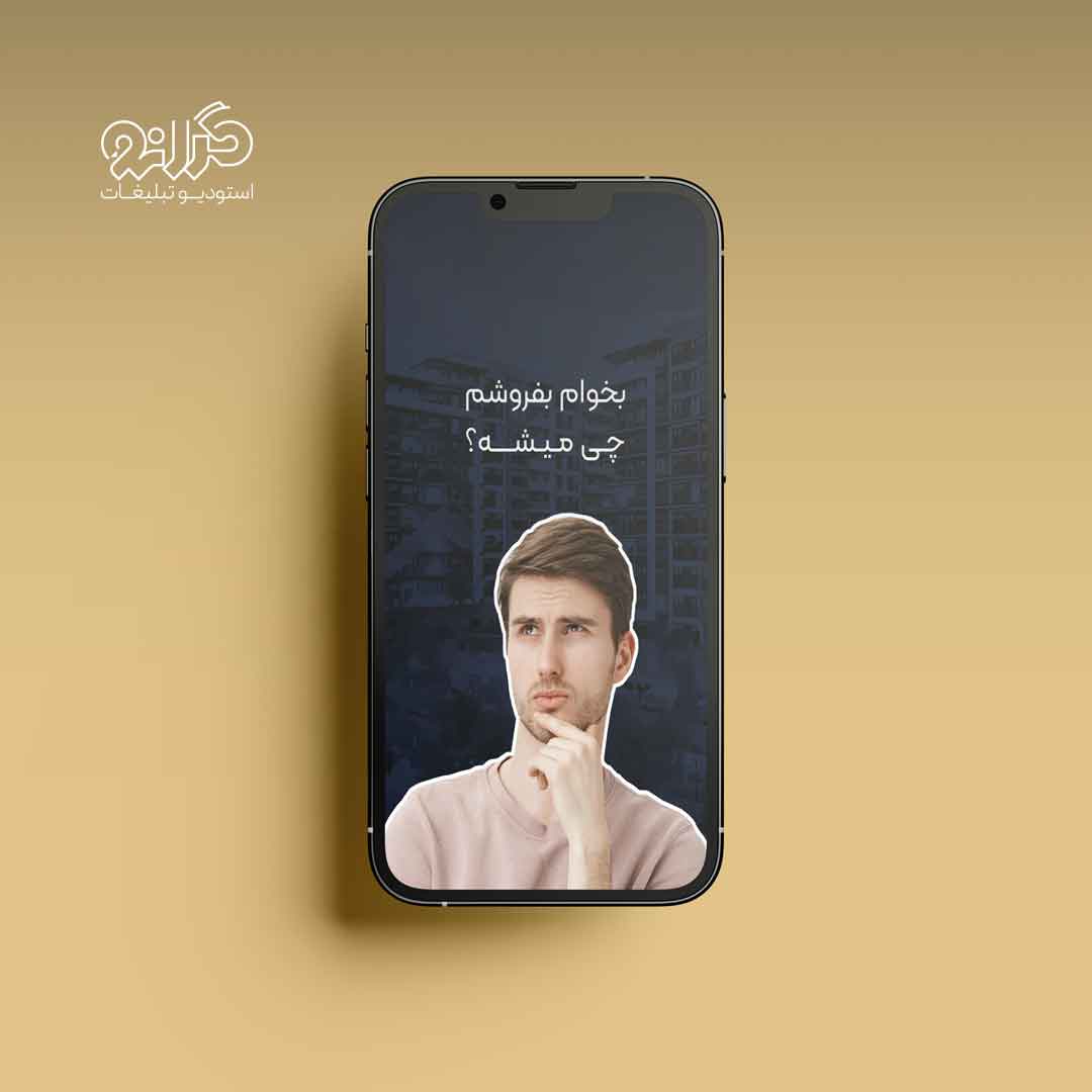 طراحی استوری راهنمای قیمت‌گذاری املاک استانبول در پیج گلدن کینگ | توسط استودیو گرانو