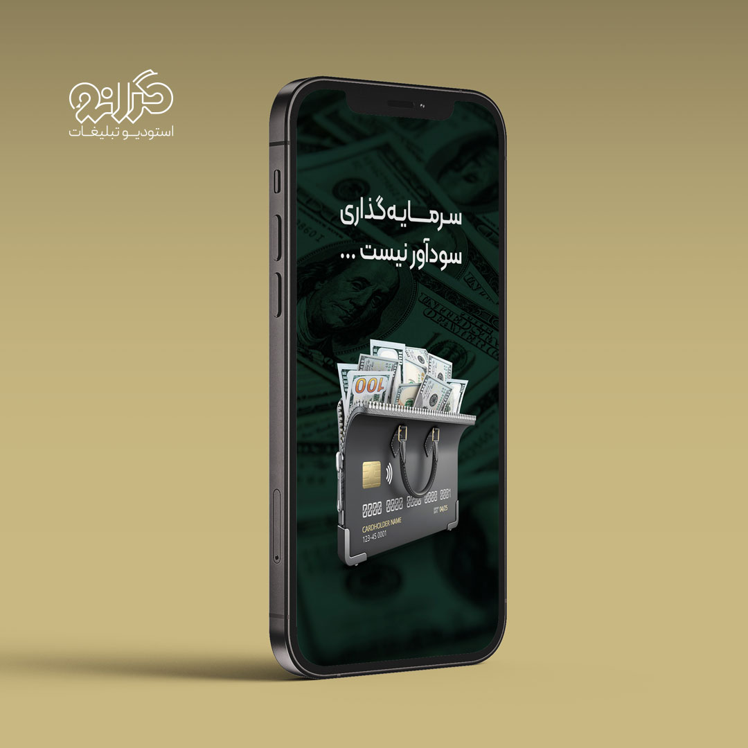 طراحی استوری راهنمای سرمایه‌گذاری در املاک و مستغلات | استودیو تبلیغاتی گرانو