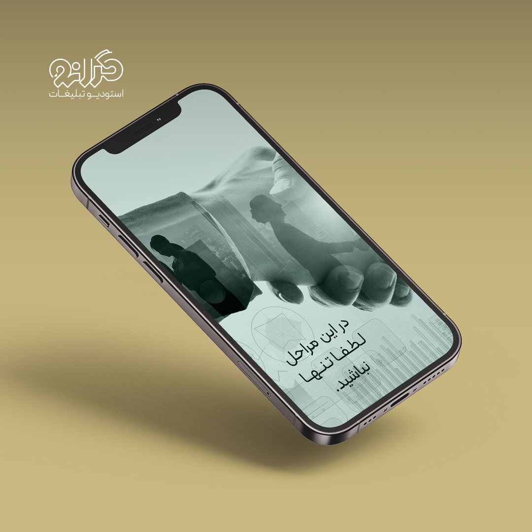 طراحی استوری اطلاع‌رسانی نکات مهم سرمایه‌گذاری در استانبول| استودیو تبلیغات گرانو