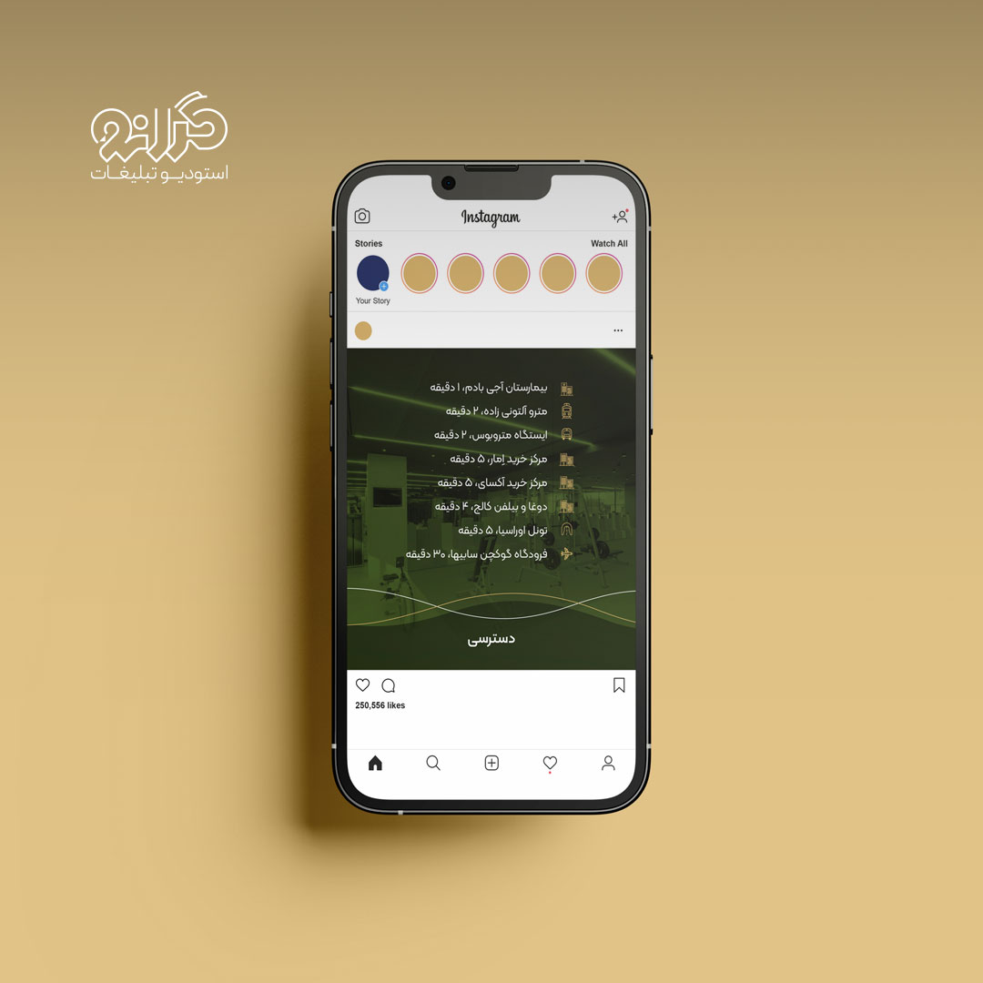 طراحی پست سرمایه‌گذاری ملکی پروژه رونیکا در استانبول | کاری از استودیو گرانو