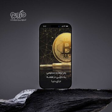 طراحی استوری رمز ارز برای شرکت گلدن کینگ توسط استودیو گرانو