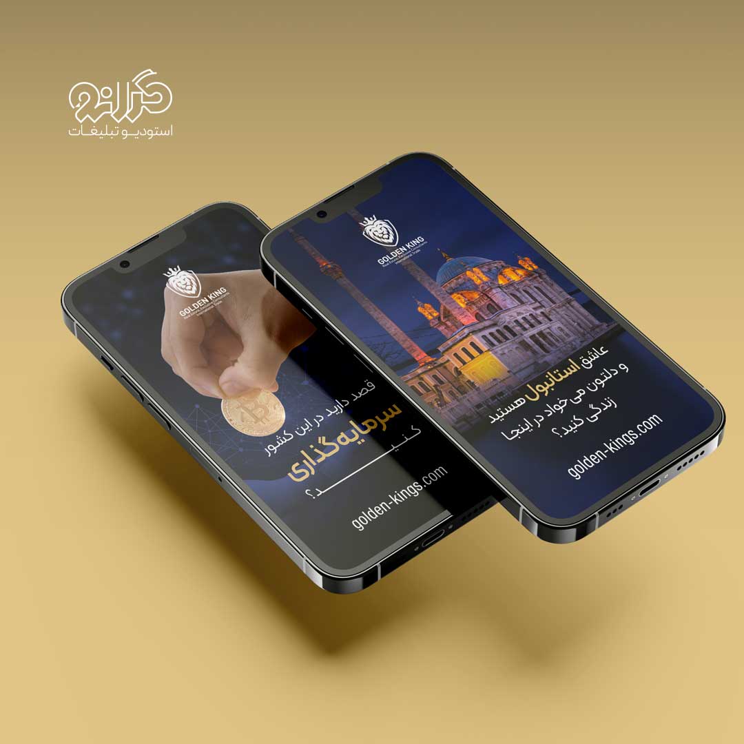 طراحی استوری مهاجرت به ترکیه برای شرکت گلدن کینگ توسط تیم گرانو