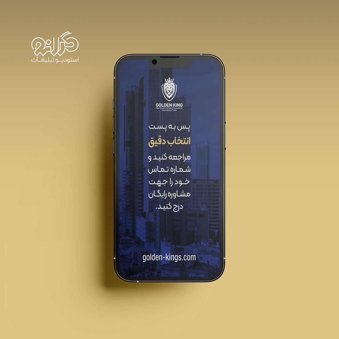 طراحی استوری مشاوره مهاجرت با فضای رسمی کاری از استودیو گرانو.