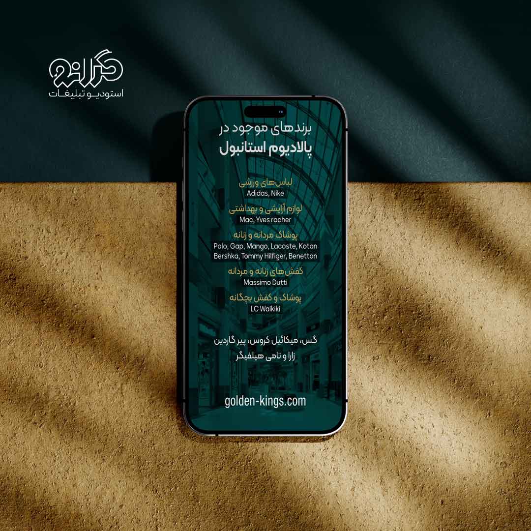 طراحی استوری سبک زندگی شهری توسط استودیو تبلیغات گرانو