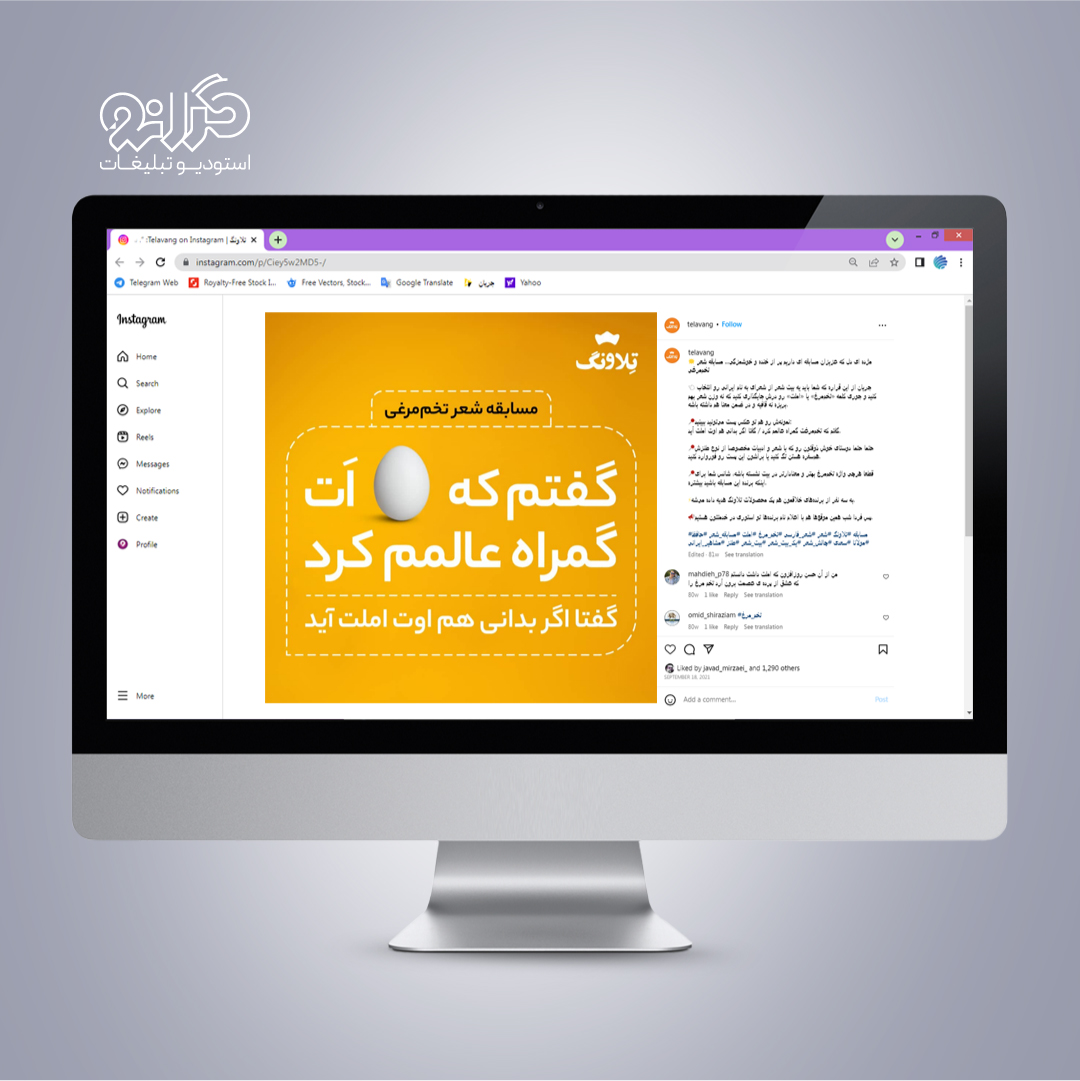 طراحی پست‌های تبلیغاتی و آموزشی در شبکه‌های اجتماعی | استودیو تبلیغات گرانو