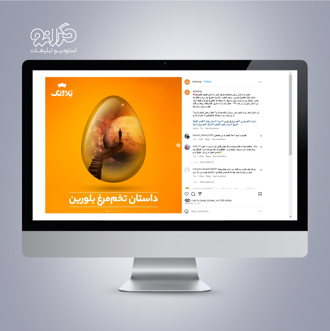 طراحی مجموعه پست‌های سوشال مدیا برند تلاونگ توسط استودیو گرانو
