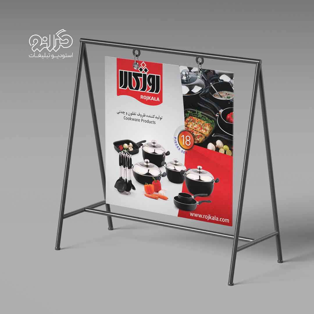 طراحی پوستر گرافیکی تبلیغاتی روژکالا | استودیو تبلیغات گرانو