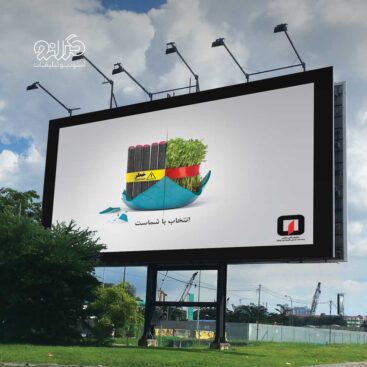 طراحی بیلبورد تبلیغاتی چهارشنبه سوری با رویکرد فرهنگ‌سازی | استودیو تبلیغات گرانو