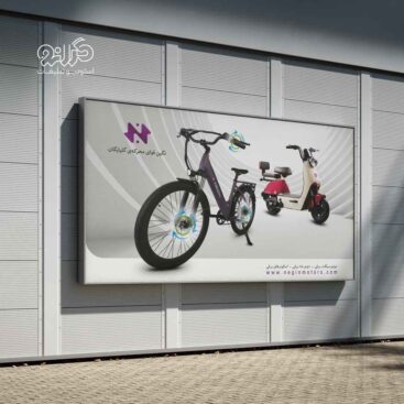 طراحی بیلبورد تبلیغاتی موتور برقی، دوچرخه برقی و اسکوتر برقی نگین موتور | توسط استودیو تبلیغات گرانو