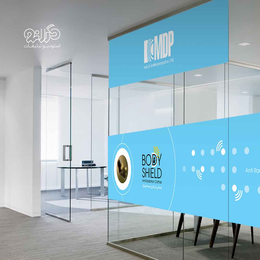 طراحی بیلبورد تبلیغاتی برند بادی شیلد لباس بارداری ضد امواج | استودیو تبلیغات گرانو