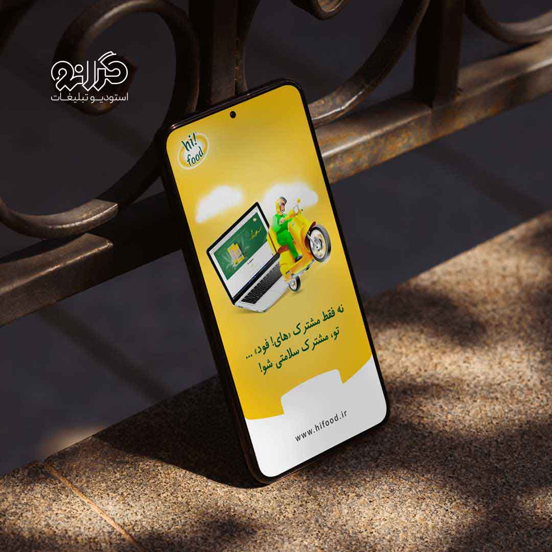 طراحی استوری صنایع غذایی های!فود| استودیو تبلیغات گرانو