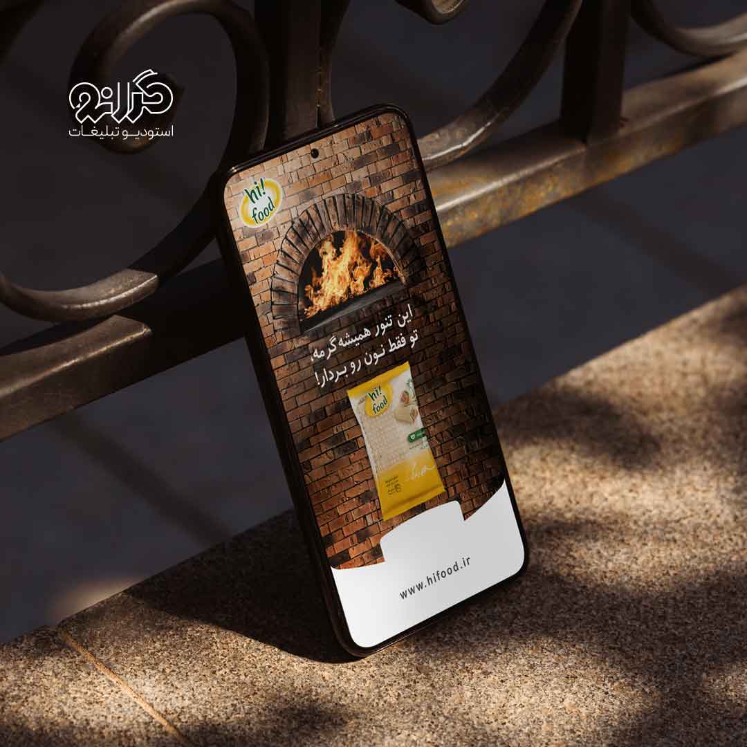 طراحی استوری برند مواد غذایی توسط استودیو تبلیغات گرانو