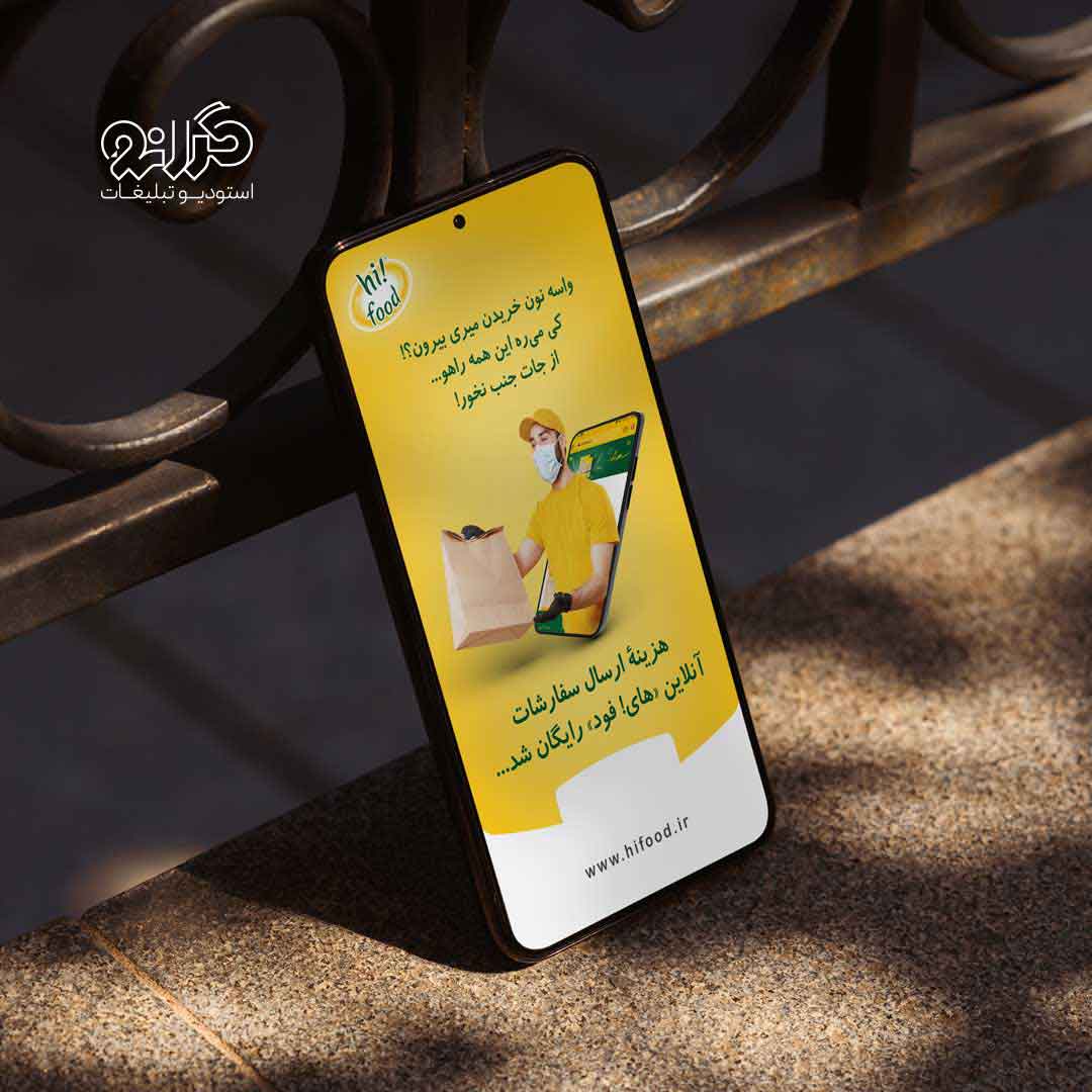 طراحی استوری تبلیغاتی صنایع غذایی با تمرکز بر کیفیت محصول | استودیو تبلیغاتی گرانو